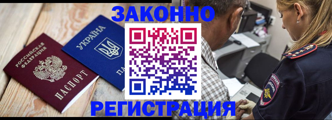 прописка иностранных граждан в Нефтекамске