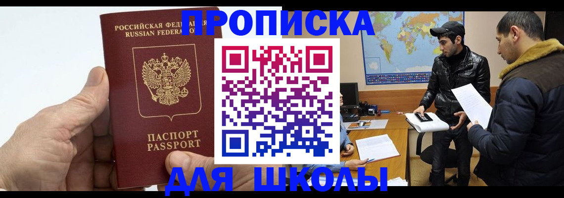 миграционный учет в Нефтекамске
