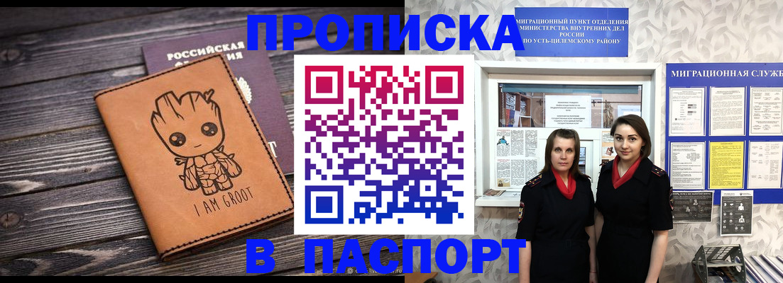 временная регистрация купить в Нефтекамске