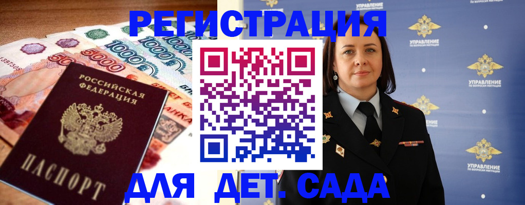 прописка для военкомата в Нефтекамске