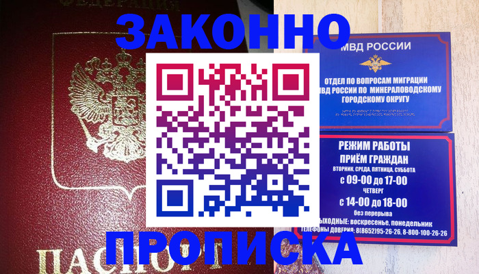 временная регистрация адрес в Нефтекамске