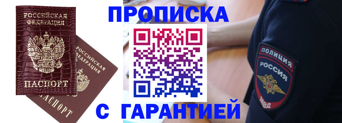 миграционный учет в Нефтекамске