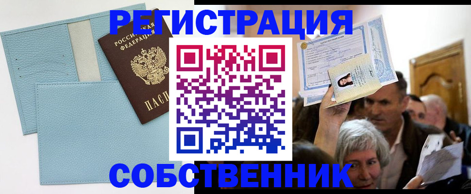 регистрация в Нефтекамске